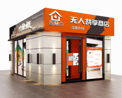 沈阳智慧商业新篇章 无人共享商店的探索与实践