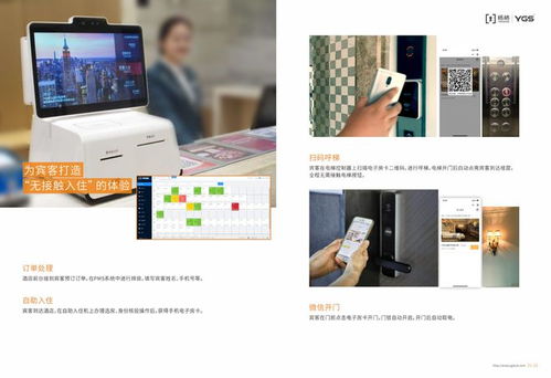 智慧生活新选择 长住酒店vs买房的幸福方程式